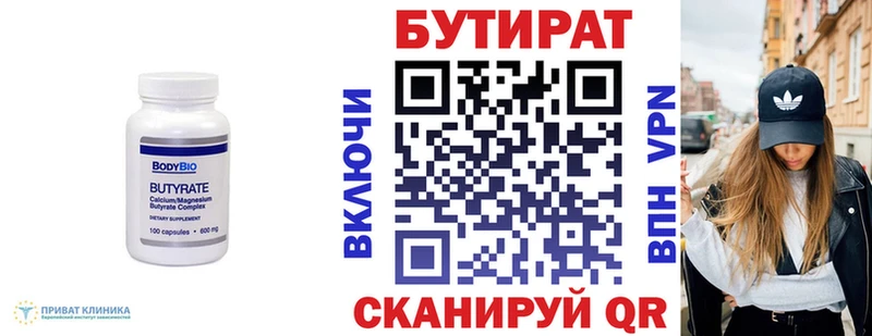 наркотики  Десногорск  БУТИРАТ буратино 