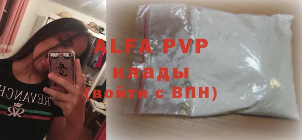 ALPHA-PVP Богородск