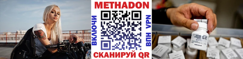 Метадон белоснежный  Десногорск 